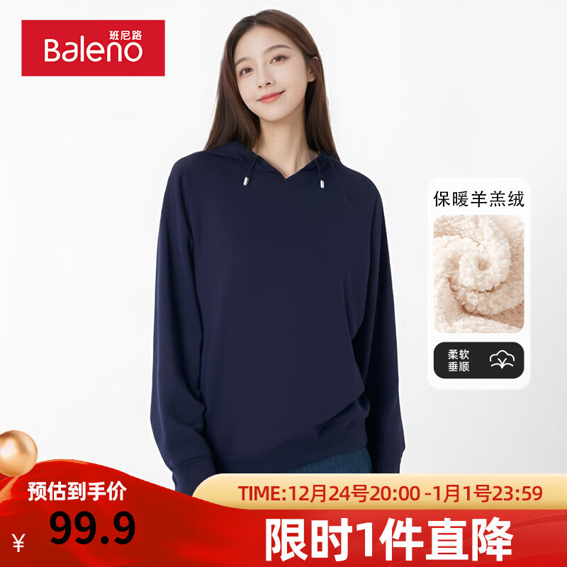 Baleno 班尼路 酒红色蛇年本命年卫衣女2025新款秋冬加绒宽松休闲新年上衣 藏