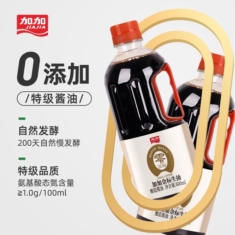 加加 特鲜金标生抽 800ml 8.46元