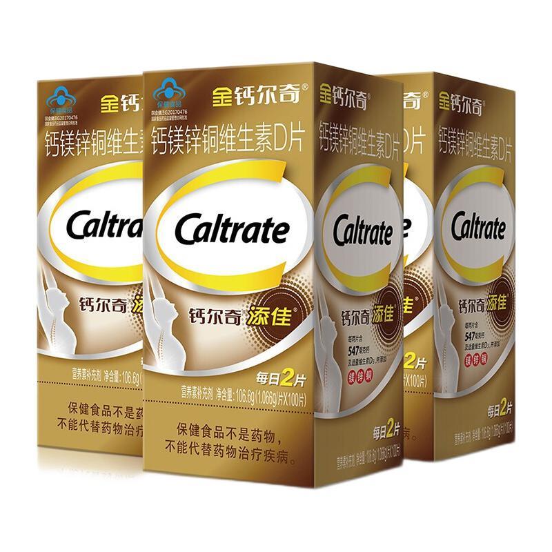 Caltrate 钙尔奇 金钙尔奇 钙片中老年补钙片碳酸钙添佳3瓶装300片 96.49元（需