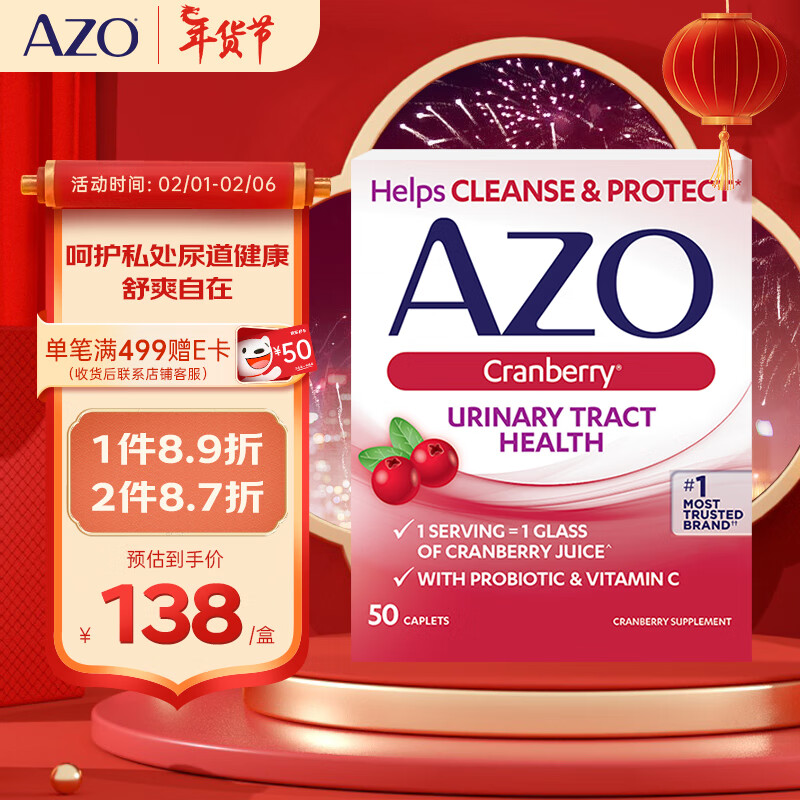 AZO 蔓越莓 女性益生菌50粒/盒 138元包邮（需用券）