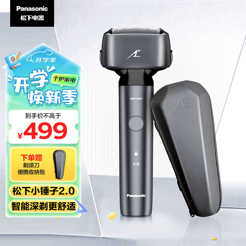 松下 Panasonic 小锤子2.0系列 ES-JLM3CK405 电动剃须刀 极夜黑 ￥499