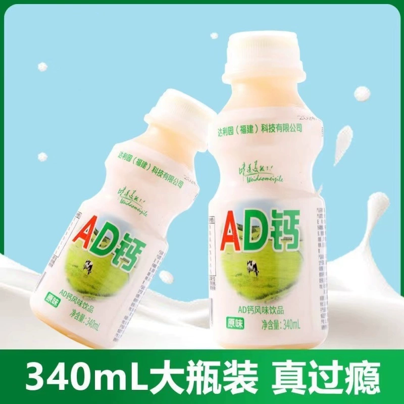 ad钙奶乳酸菌儿童早餐酸奶0脂肪0蛋白质饮料牛奶瓶装 ￥2.4