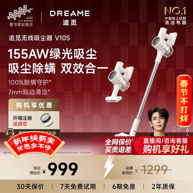 追觅 reame 追觅 吸尘器V10S无线手持家用绿光显尘贴边软绒滚刷155AW大吸力长