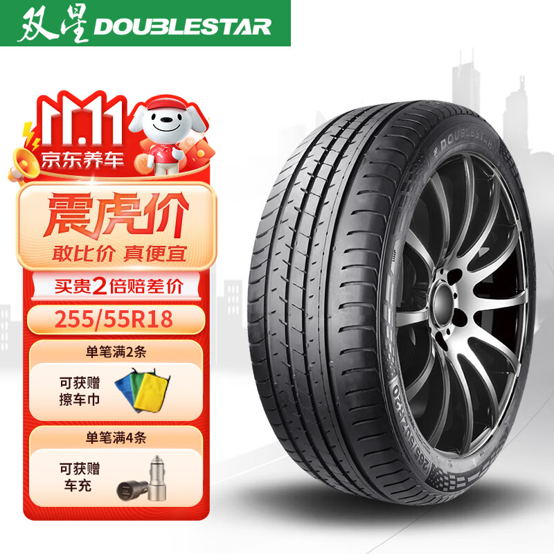 Double Star 双星 轮胎 255/55R18 105V SU92适配途锐/卡宴 ￥398.05