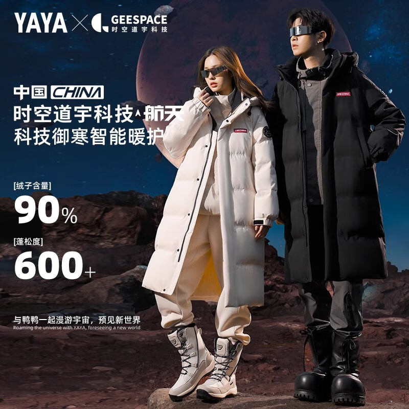 YAYA 鸭鸭羽绒服 鸭鸭 时空道宇联名羽绒服男女同款长款加厚2XL 185/100A 359.1元