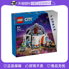 LEGO 乐高 积木城市组60439太空科学实验室男孩拼装玩具 255.55元
