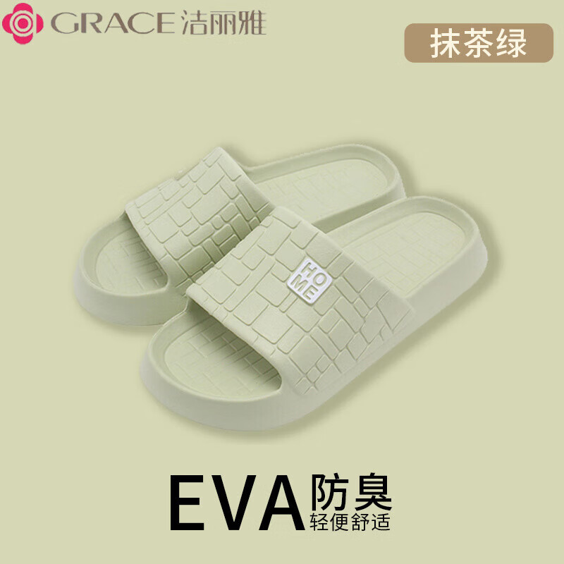 GRACE 洁丽雅 男女情侣居家用防滑凉拖 10110504295374 11.9元