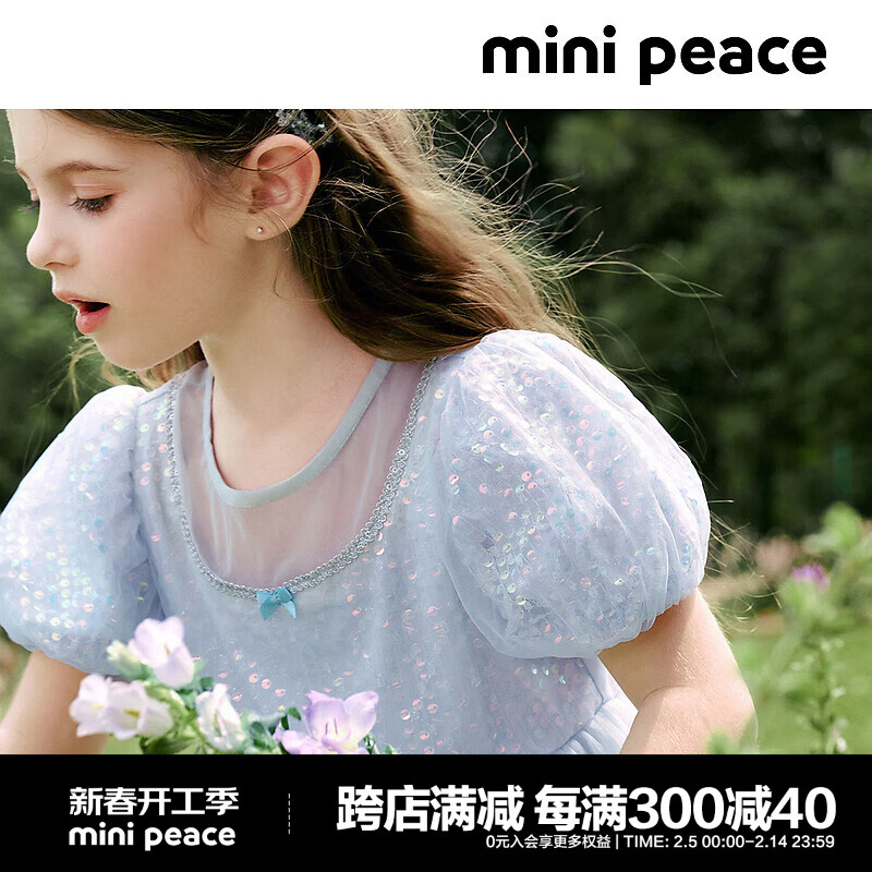 Mini Peace MiniPeace太平鸟童装女童连衣裙网纱亮片人鱼公主裙 蓝色 140cm 479元（