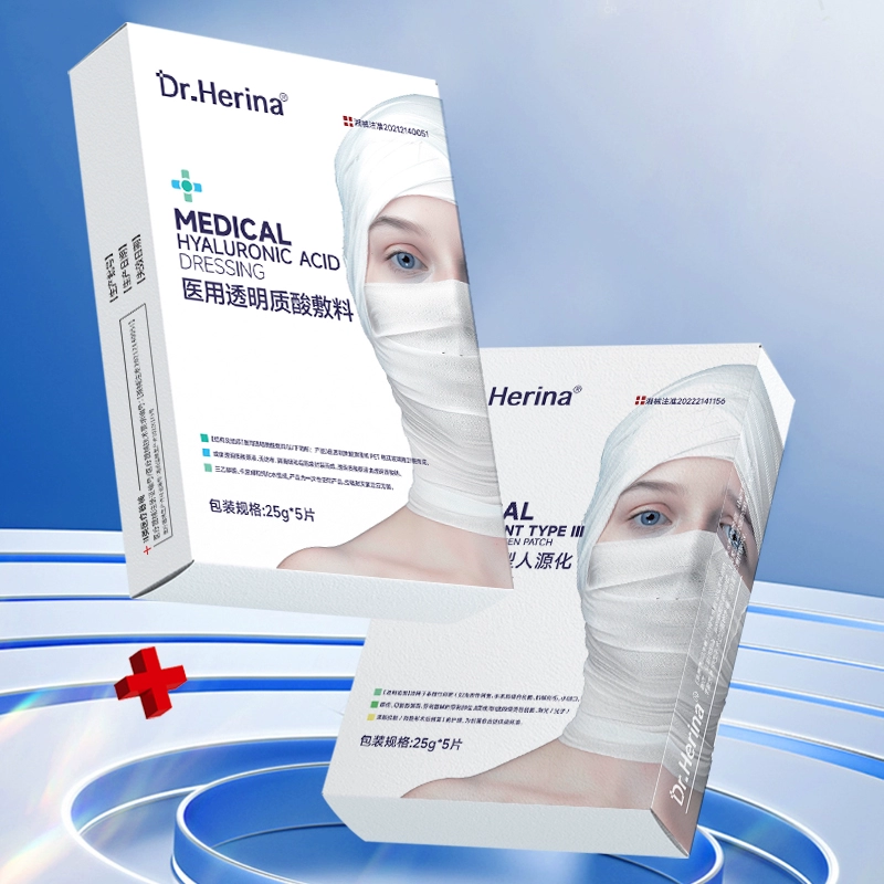 DR.HERINA胶原蛋白补水敏感肌术后冷敷贴 券后39.9元