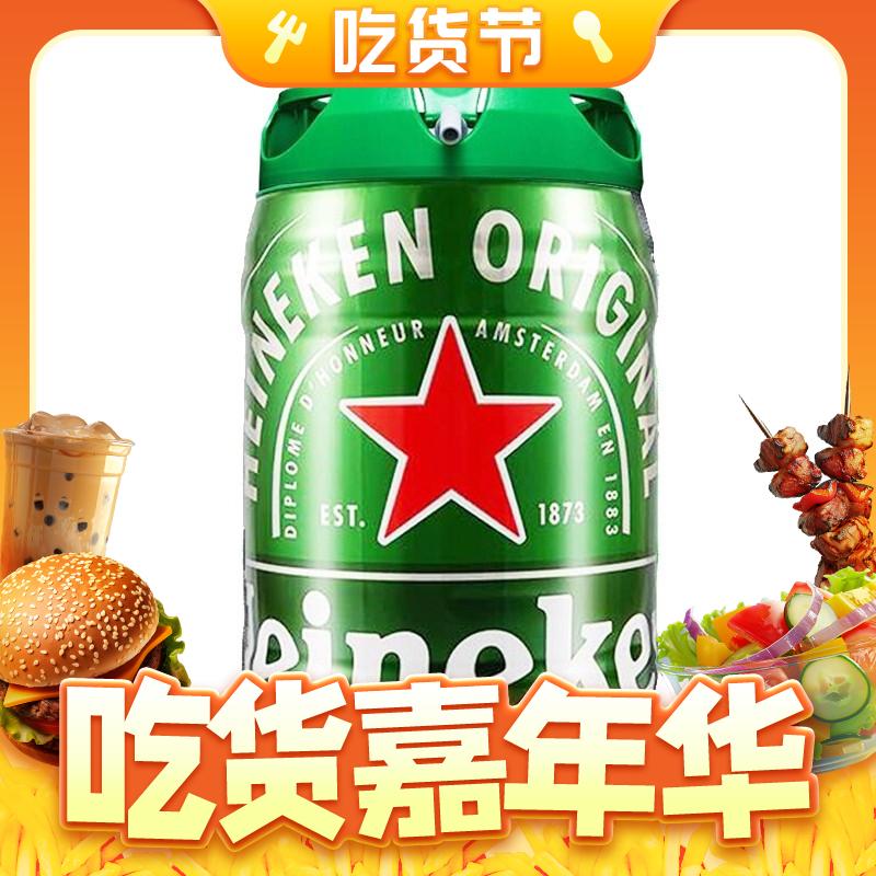 Heineken 喜力 铁金刚 啤酒 5L 101.48元（需用券）