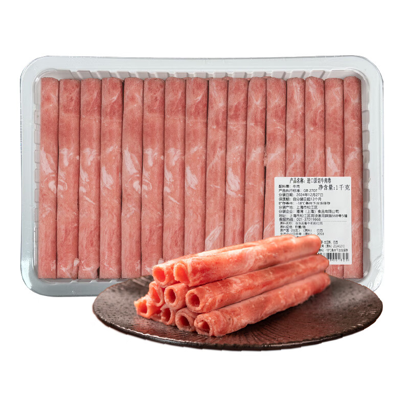 东方港湾 进口原切牛肉卷净重2斤牛肉肥牛卷肉片火锅食材烧烤肉食材1kg 57.08元 - 线报酷