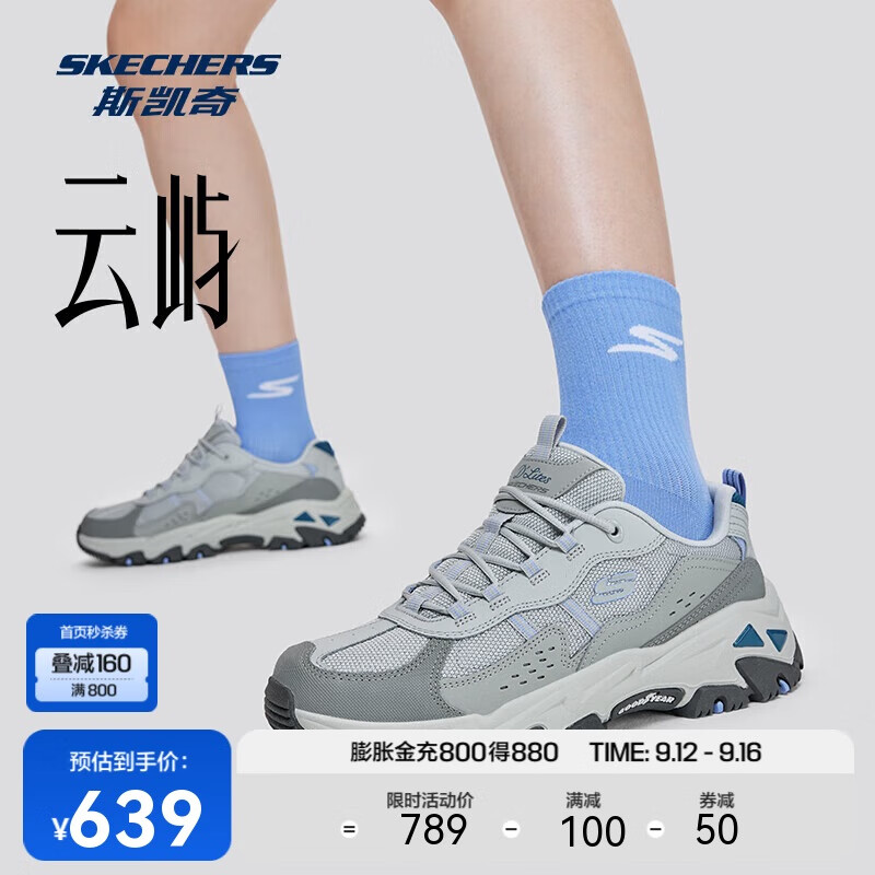 SKECHERS 斯凯奇 云屿丨2024女老爹户外鞋休闲厚底徒步鞋吸震耐磨 639元（需用