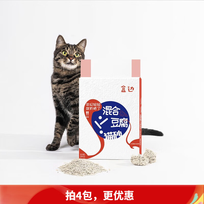 HEBIAN 盒边 豆腐膨润土混合猫砂 2.5kg*2袋 13.9元