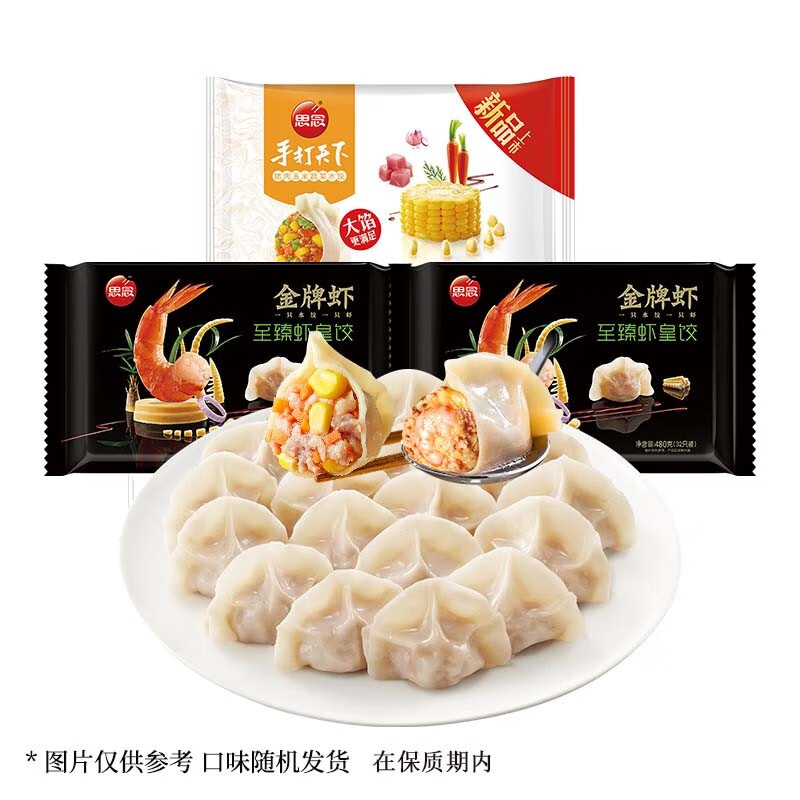 思念 大虾仁系列水饺400g（任选5件） 13.63元（需买5件，需用券）