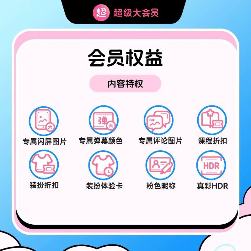 29日0点：哔哩哔哩 bilibili vip会员12个月年卡B站年度大会员 148元