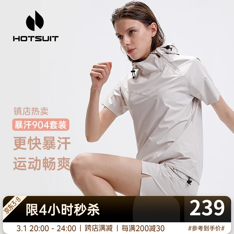 后秀 现货HOTSUIT后秀 发汗系列 运动套装女 UFC健身美体爆汗舒适发汗服 塑形