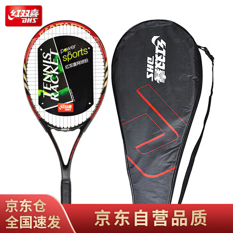 DHS 红双喜 网球拍铝合金碳复合单拍男女训练拍红色ES6700附三只装网球 中国