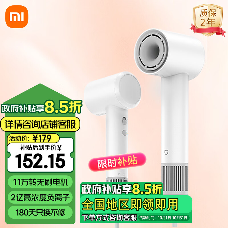 MIJIA 米家 H501 SE 电吹风 白色 ￥151.54