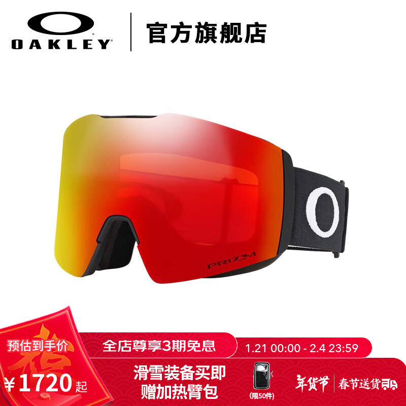 OAKLEY 雪镜 谱锐智科技FALL LINE L0OO7099 奥克利滑雪镜 谱锐智火红色镜片 0OO7099-