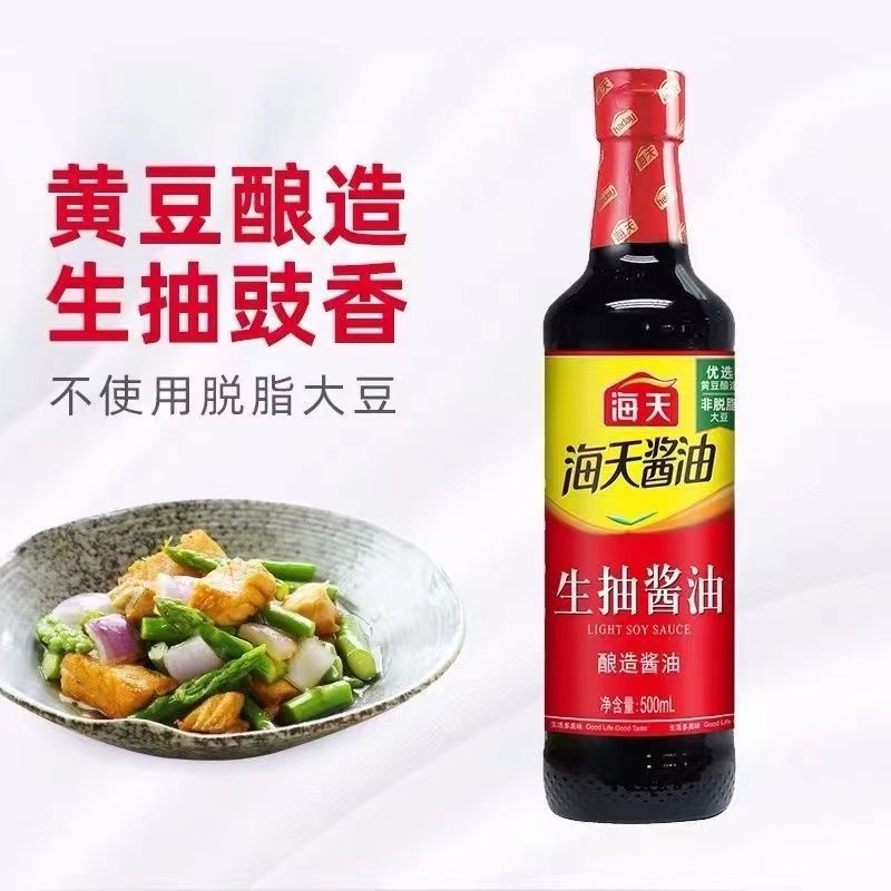 海天 酱油生抽酱油调味料老抽酱油红烧增鲜厨房调味组合调味品酿造 5.01元