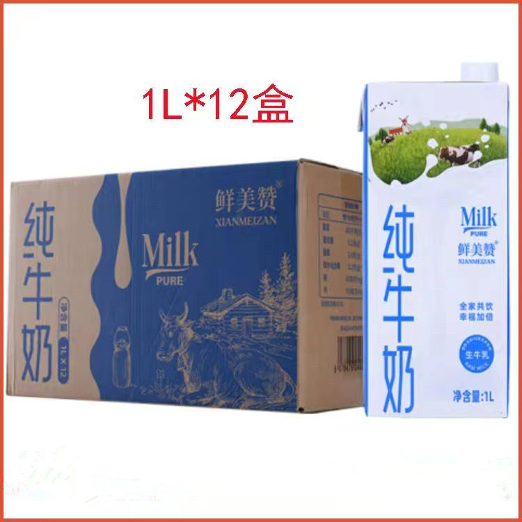 鲜美赞 全脂纯牛奶1L*12盒 66.98元