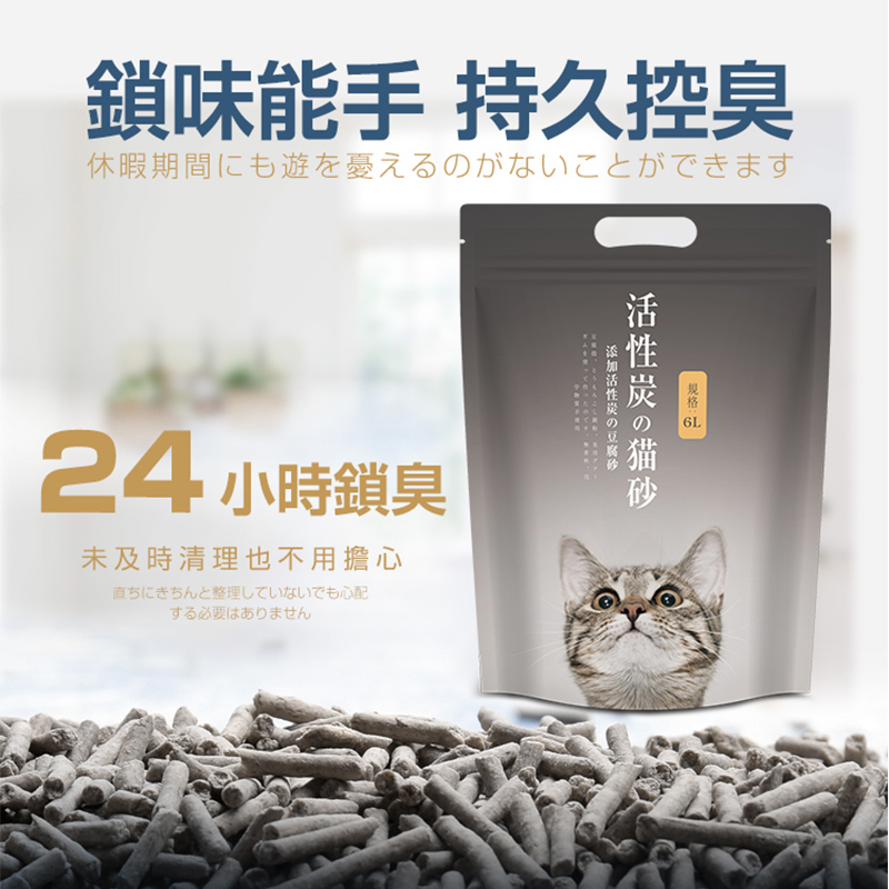 鲜御 活性碳纯豆腐猫砂 高效除臭 原味无尘猫砂2.5kg(买5送1) 19.9元