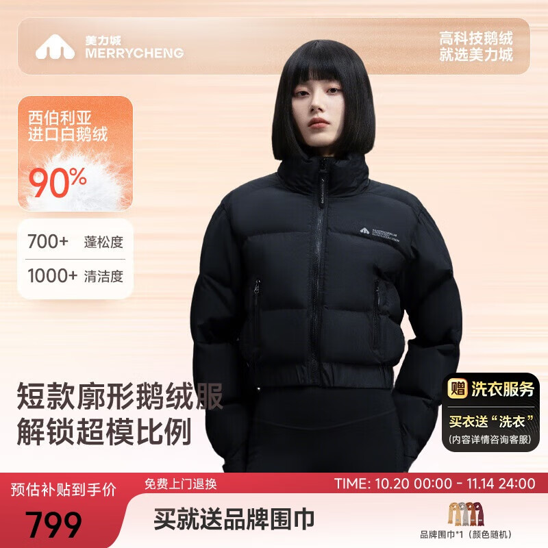 美力城 女士羽绒服 MC244Y304 573元（需用券）