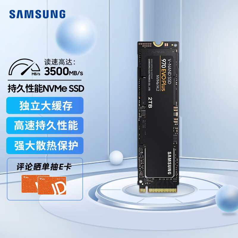 PLUS会员：SAMSUNG 三星970 EVO Plus NVMe M.2 固态硬盘2TB（PCI-E3.0