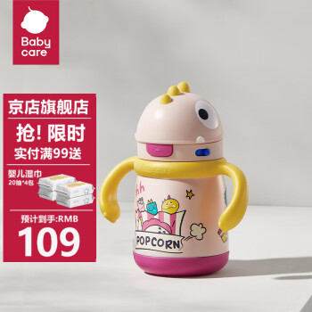 babycare bc babycare儿童保温杯婴儿吸管水杯婴儿保温水壶霸王龙保温杯 恐龙把手款-300ml-莱特玫 ¥66