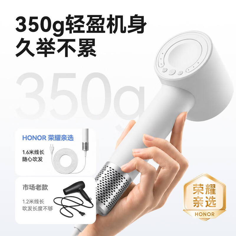 荣耀亲选 高速护发电吹风机 49元