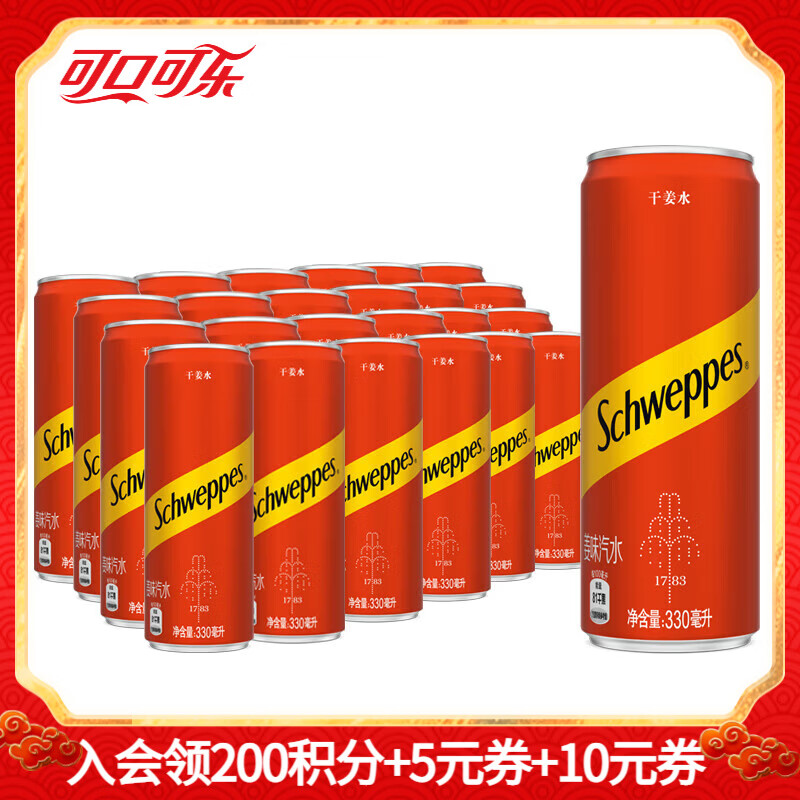 可口可乐 汽水 姜味 330ml*24罐 45.9元（需用券）