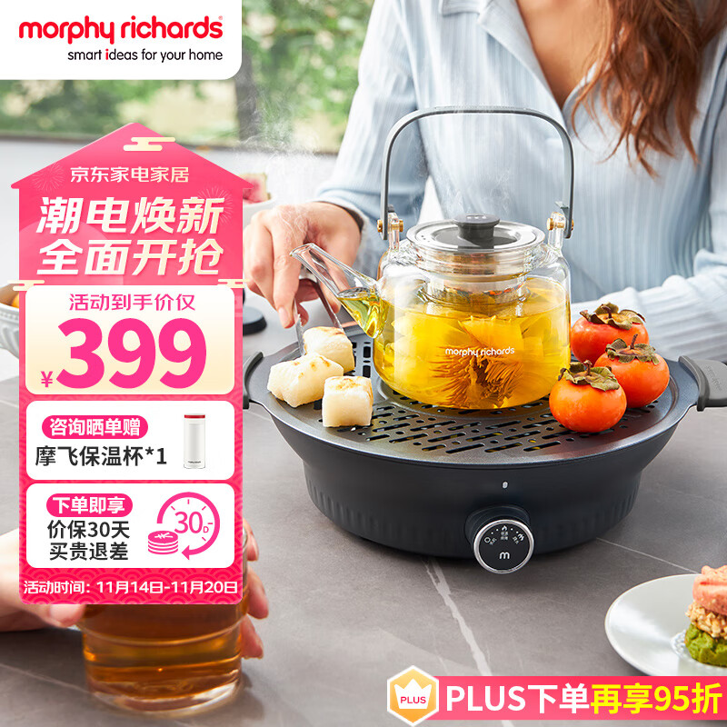 摩飞 电器 电陶炉煮茶器 多功能煮茶炉 MR6083 275.15元（需用券）