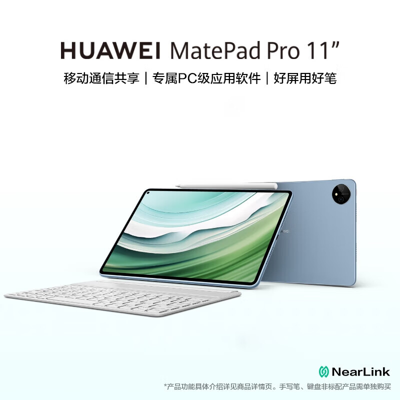 HUAWEI 华为 MatePad Pro 2024款 11.0英寸 HarmonyOS 4.0 平板电脑（2560 3599元