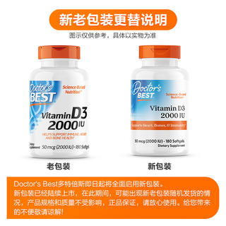 多特倍斯 阳光活性维生素D3 2000IU软胶囊180粒成人孕妇金达威 77元 - 86线报 多特倍斯 阳光活性维生素D3 2000IU软胶囊180粒成人孕妇金达威 77元 - 86线报