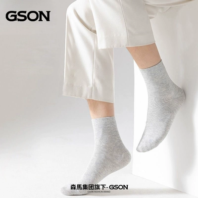 森马集团 GSON 10双装秋冬男女款中筒袜 19.9元（需领券）