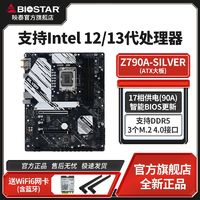 BIOSTAR 映泰 Z790A-SILVER 主板17相供电PCIE5.0 DDR5内存13900K/13700K ￥1159