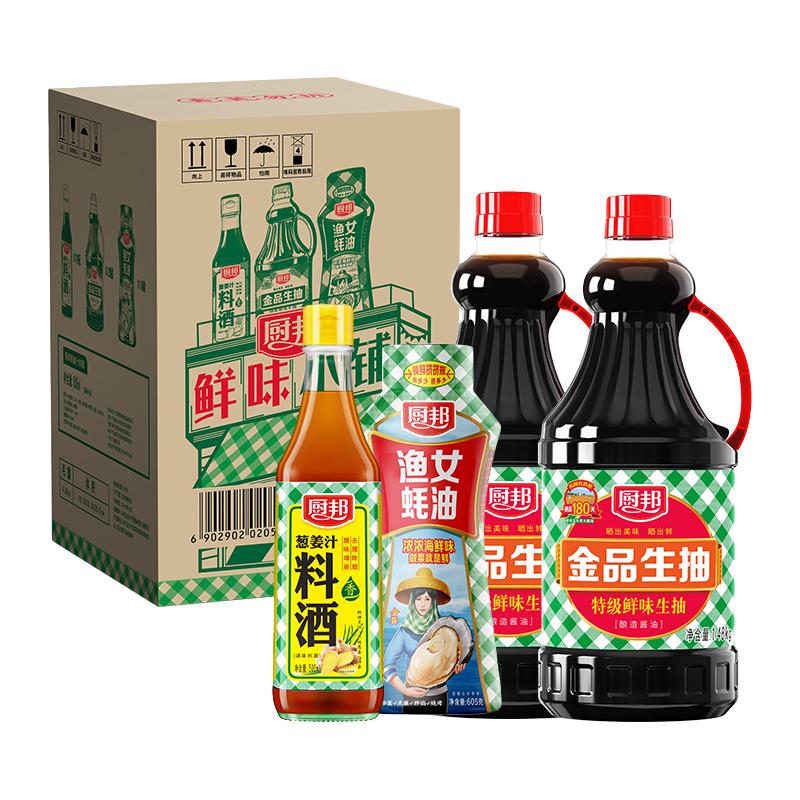 88VIP：厨邦 金品生抽1.48kg*2+金装渔女蚝油605g+葱姜汁料酒500ml 调味品 12.35元