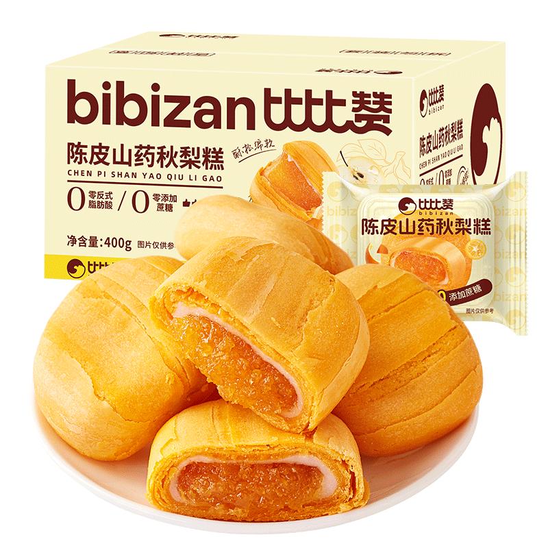 比比赞 休闲零食 中式传统点心 详情请见外包装 400g 5.9元（需用券）