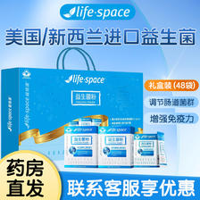 life space 益生菌粉 1.5g 93.47元（需买3件，共280.41元）