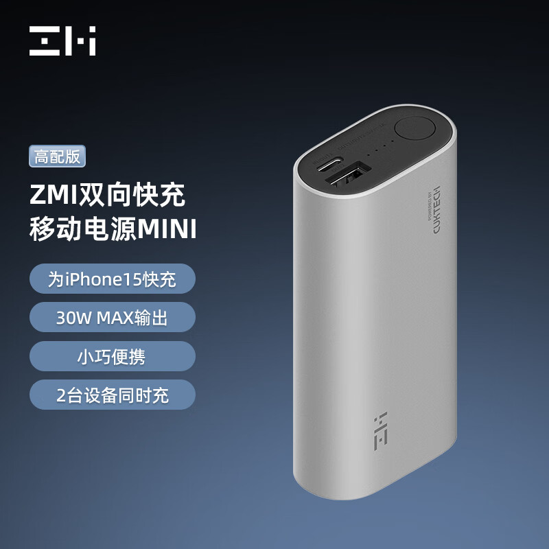 ZMI 移动电源10000mAh迷你便携充电宝PD30W快充20W闪充适用苹果iPhone14 灰色*30W快