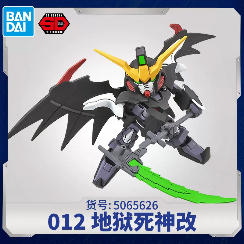 万代 BANDAI SDEX系列 012 地狱死神 现货 拼装模型 30.9元