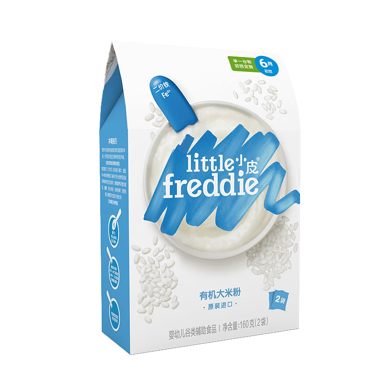 需抢劵：LittleFreddie 小皮 有机高铁米粉原味160g 赠碎碎面+米粉罐*4件 182.6元（合45.65元/件)