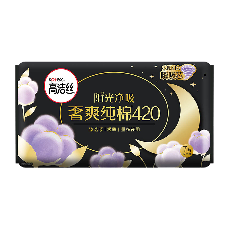 88VIP：kotex 高洁丝 海岛棉奢爽纯棉日夜护垫卫生巾 臻选420mm×5片 7.41元（需