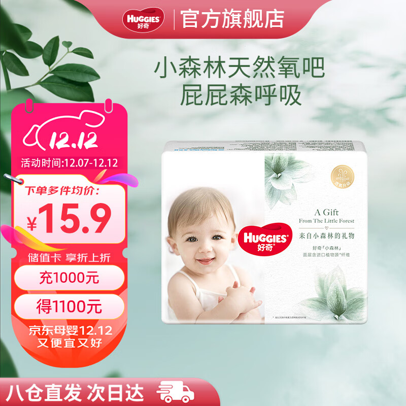 HUGGIES 好奇 心钻小森林拉拉裤婴儿尿不湿 L 1包 4片 8.46元