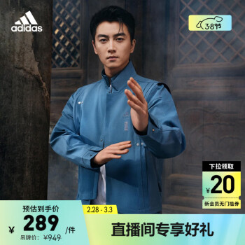 adidas 阿迪达斯 官方轻运动武极系列男装春季休闲夹克外套HY5853 靛青 A/L ￥26