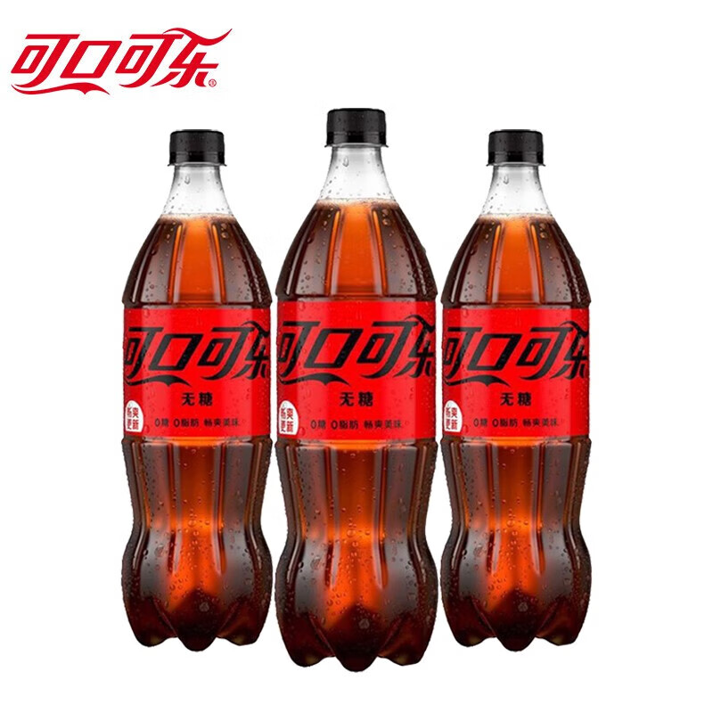 PLUS会员：可口可乐（Coca-Cola） 碳酸饮料 888ml x3瓶 8.83元包邮（双重优惠）