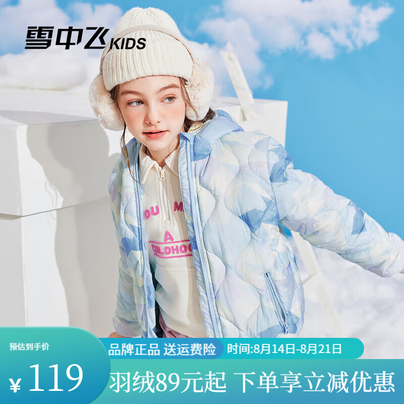 雪中飞 反季 儿童羽绒服（多款任选） ￥89