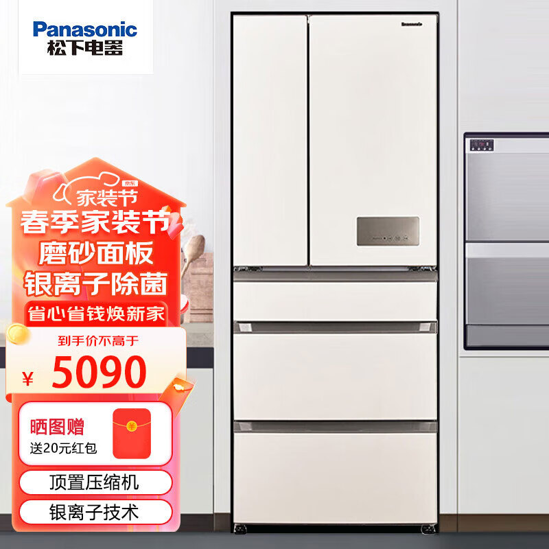Panasonic 松下 532升日式多门冰箱/银离子/自由变温/风冷无霜/顶置压缩机/制冰