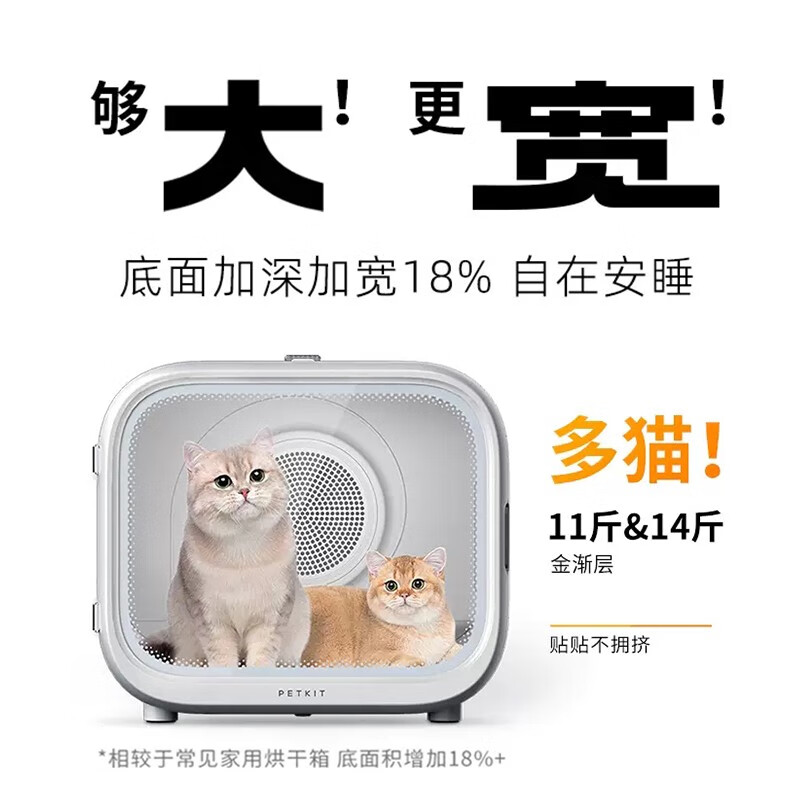 PETKIT 小佩 智能宠物烘干箱 PRO款 1353.02元包邮（需用券）