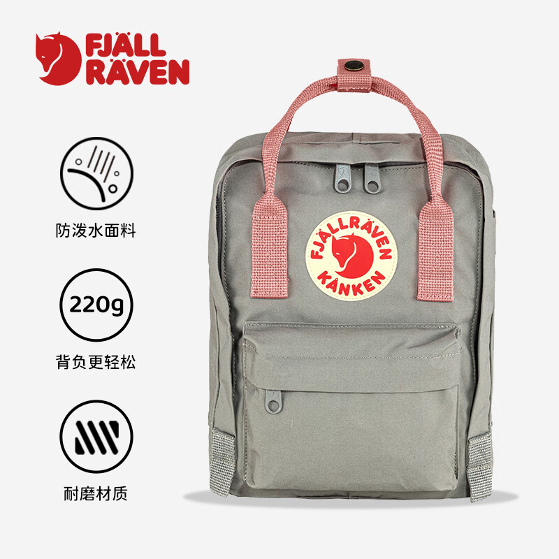 北极狐 Kanken Mini 背包 021-312 7L 423.41元